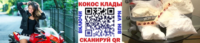 где купить наркоту  Иланский  мориарти как зайти  COCAIN 97% 