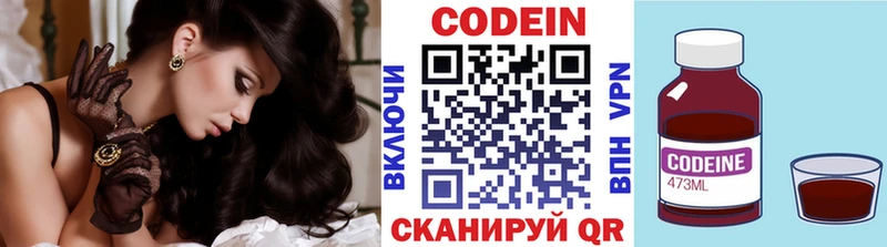 Codein Purple Drank  Иланский 