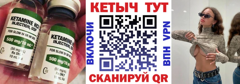 КЕТАМИН VHQ  Иланский 