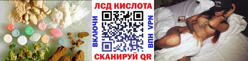 Лсд 25 экстази кислота  Иланский 